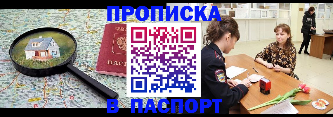 временная регистрация гарантия в Невельске